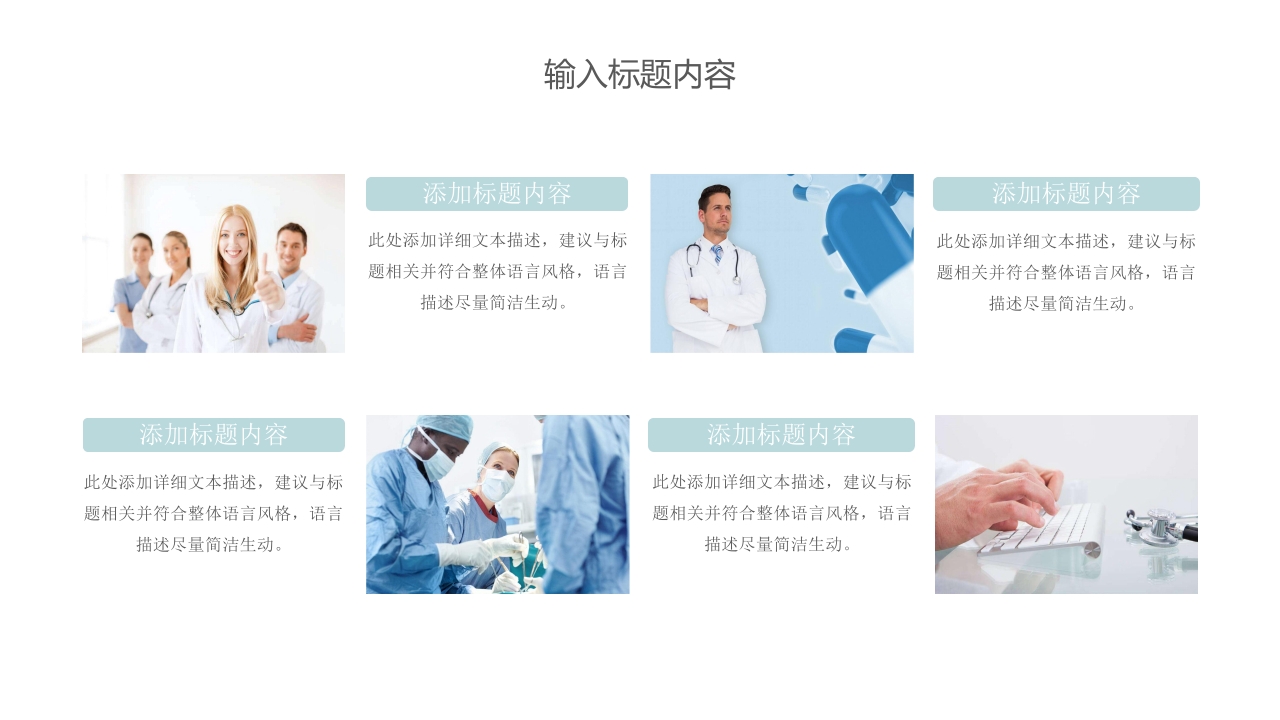 护士进修汇报15