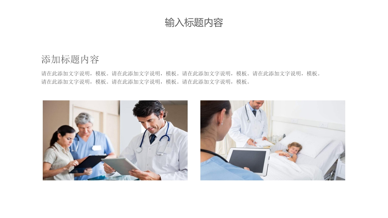 护士进修汇报15