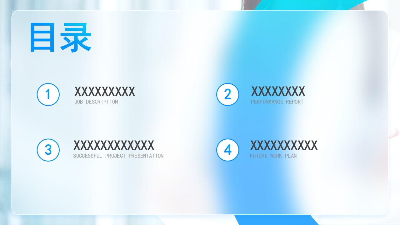 护士进修汇报18