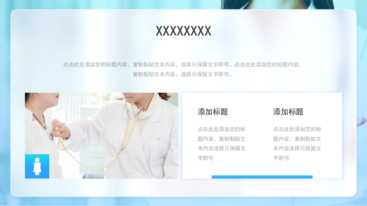 护士进修汇报18