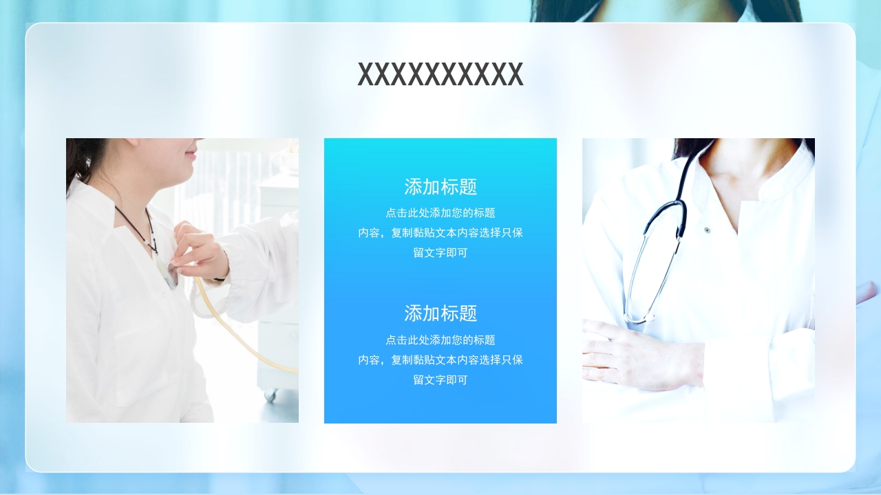 护士进修汇报18