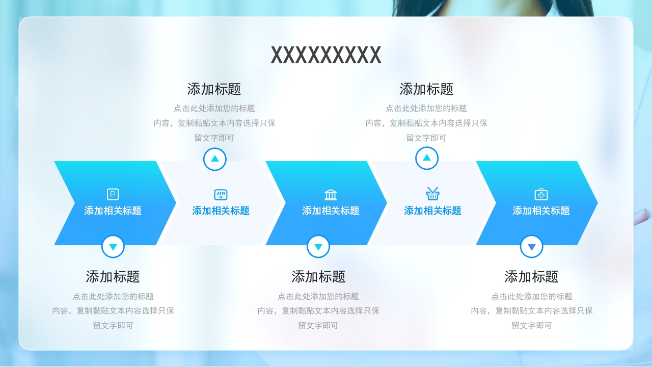 护士进修汇报18