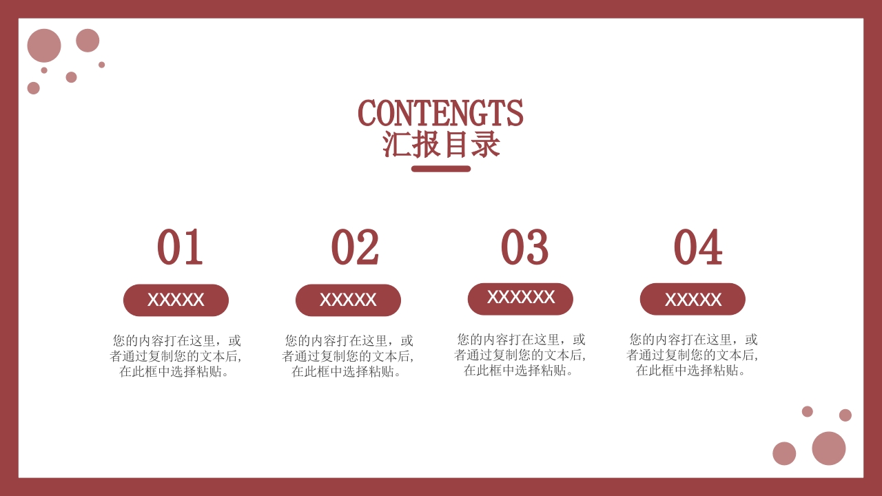 护士进修汇报21