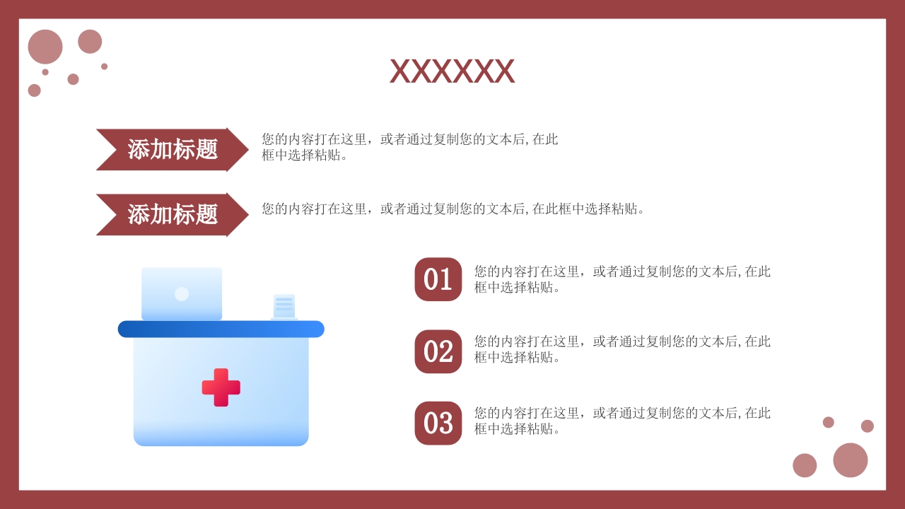 护士进修汇报21