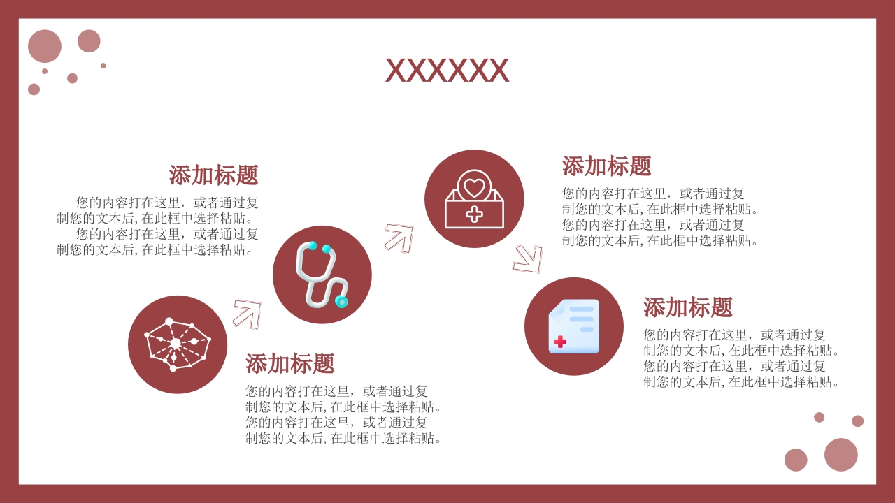 护士进修汇报21