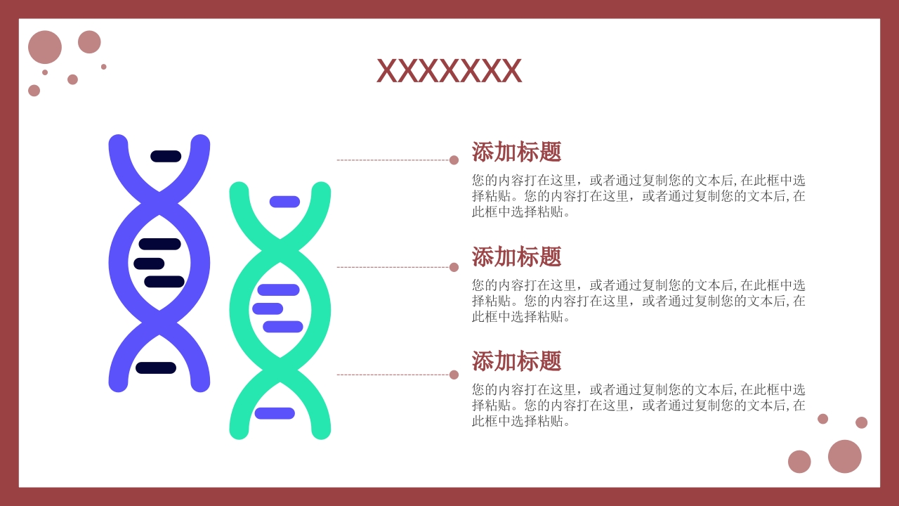 护士进修汇报21