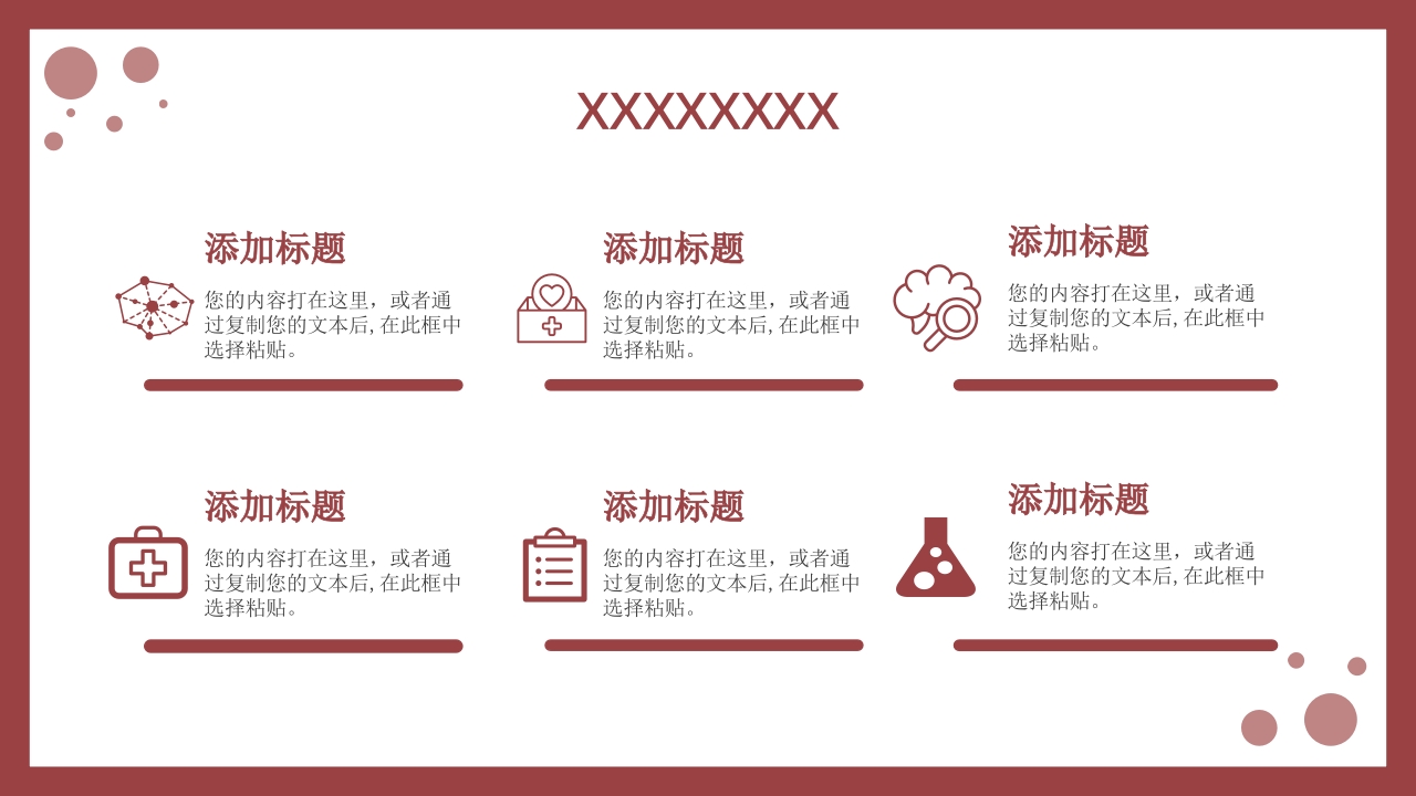 护士进修汇报21