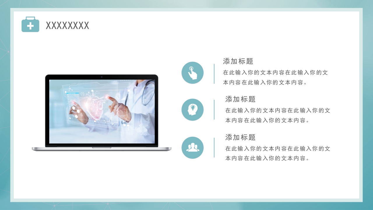 护士进修汇报20