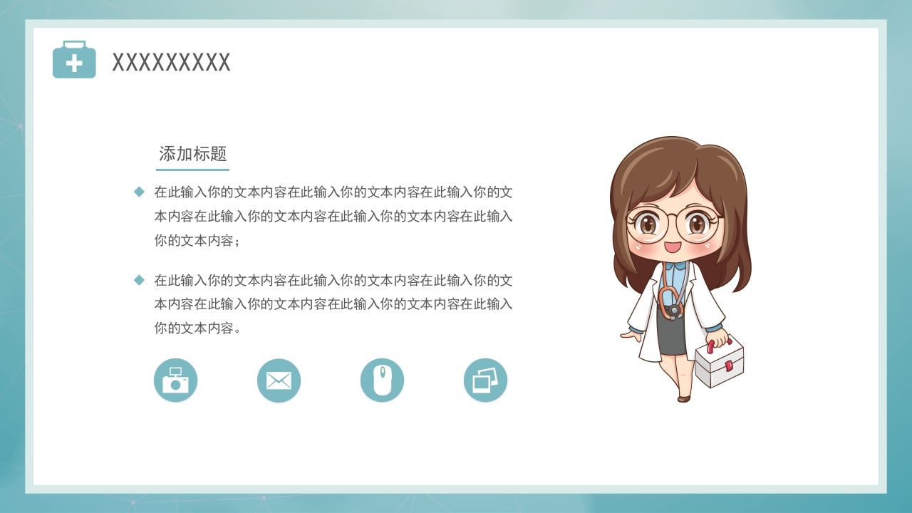 护士进修汇报20