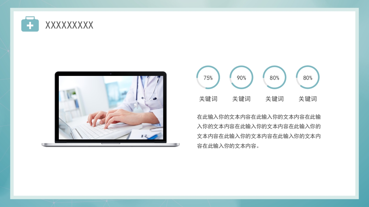 护士进修汇报20