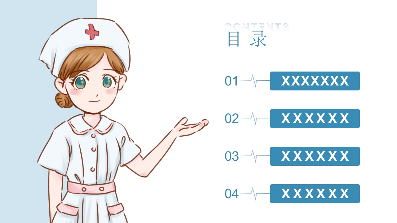 护士进修汇报19