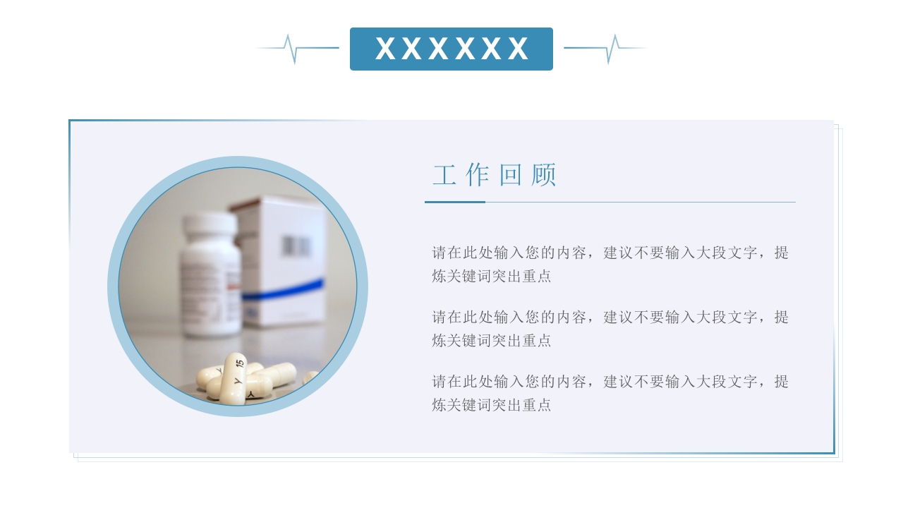 护士进修汇报19