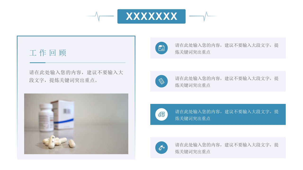 护士进修汇报19