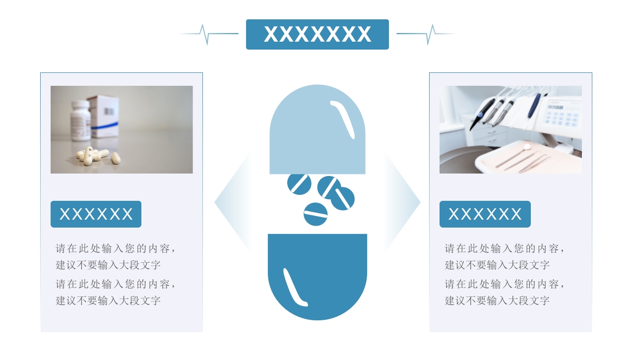 护士进修汇报19