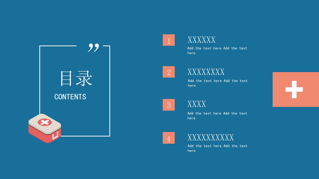 护士进修汇报22