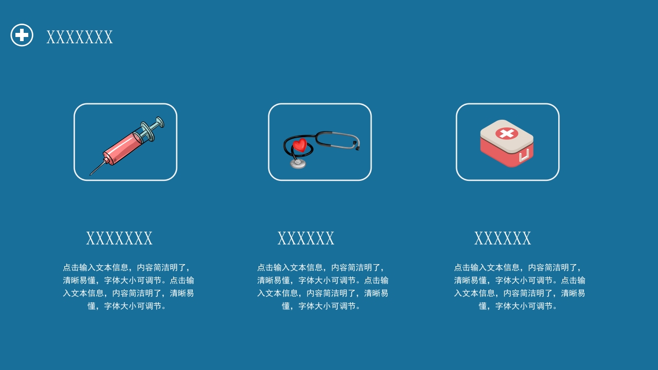 护士进修汇报22