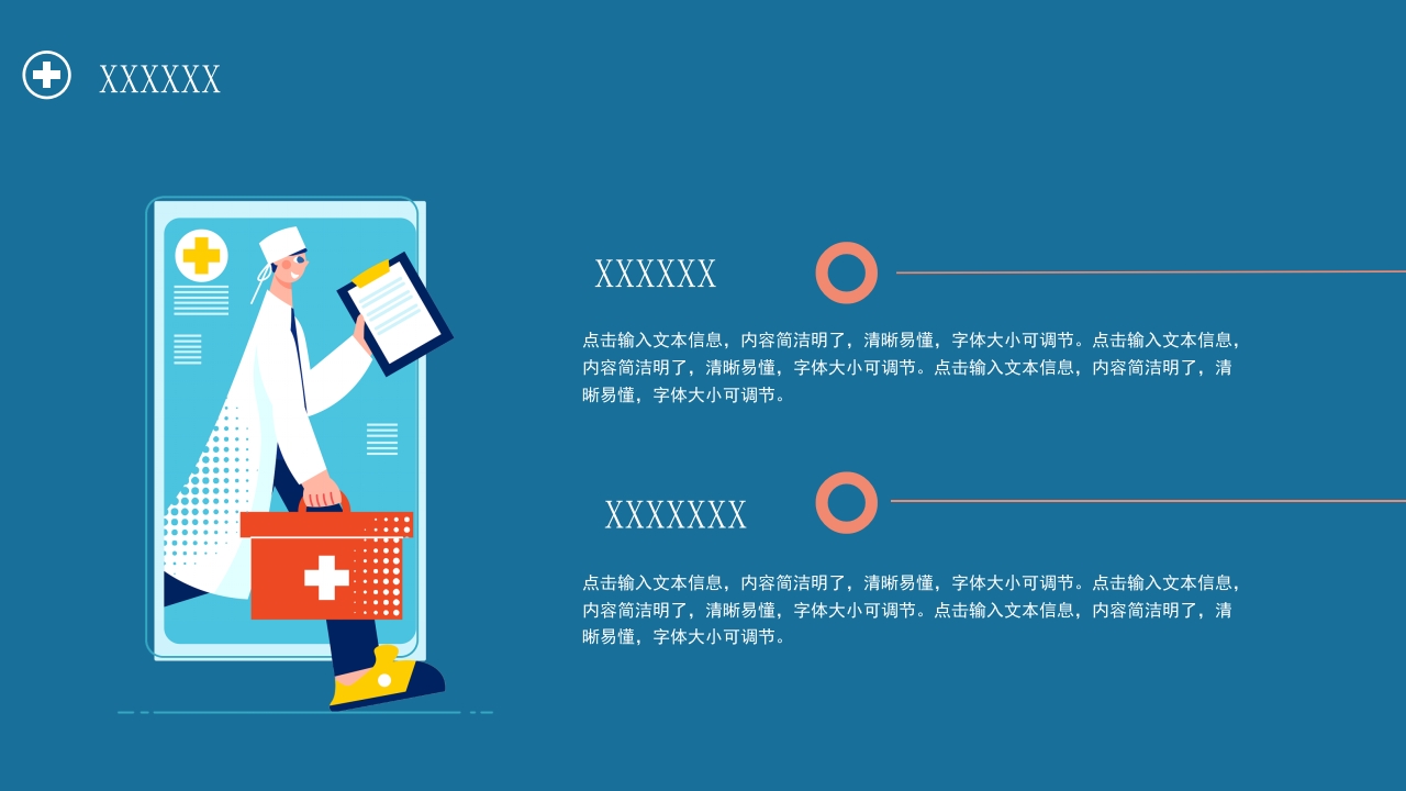 护士进修汇报22