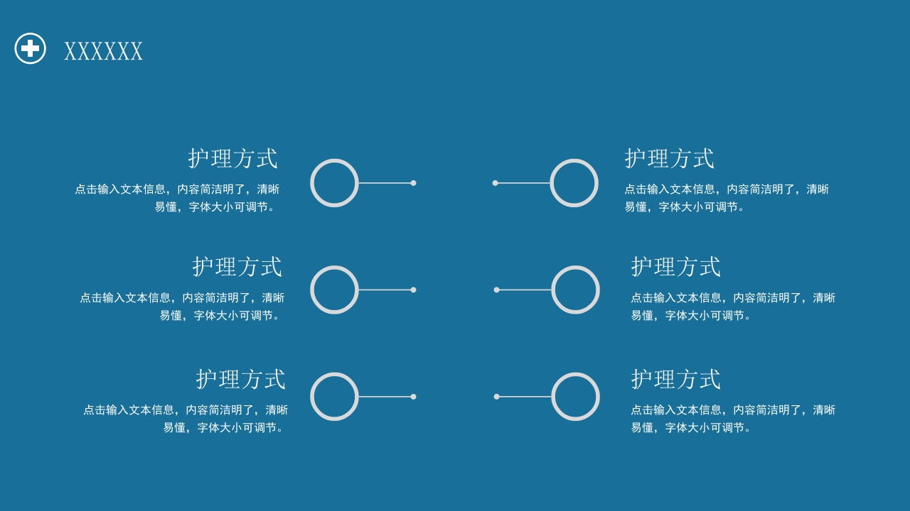 护士进修汇报22