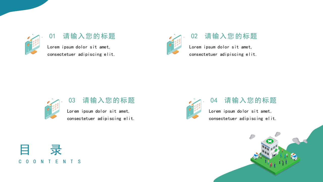 护士进修汇报23