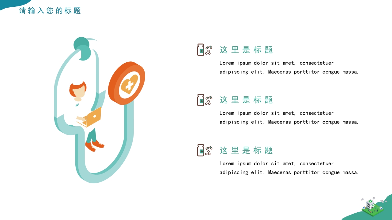 护士进修汇报23