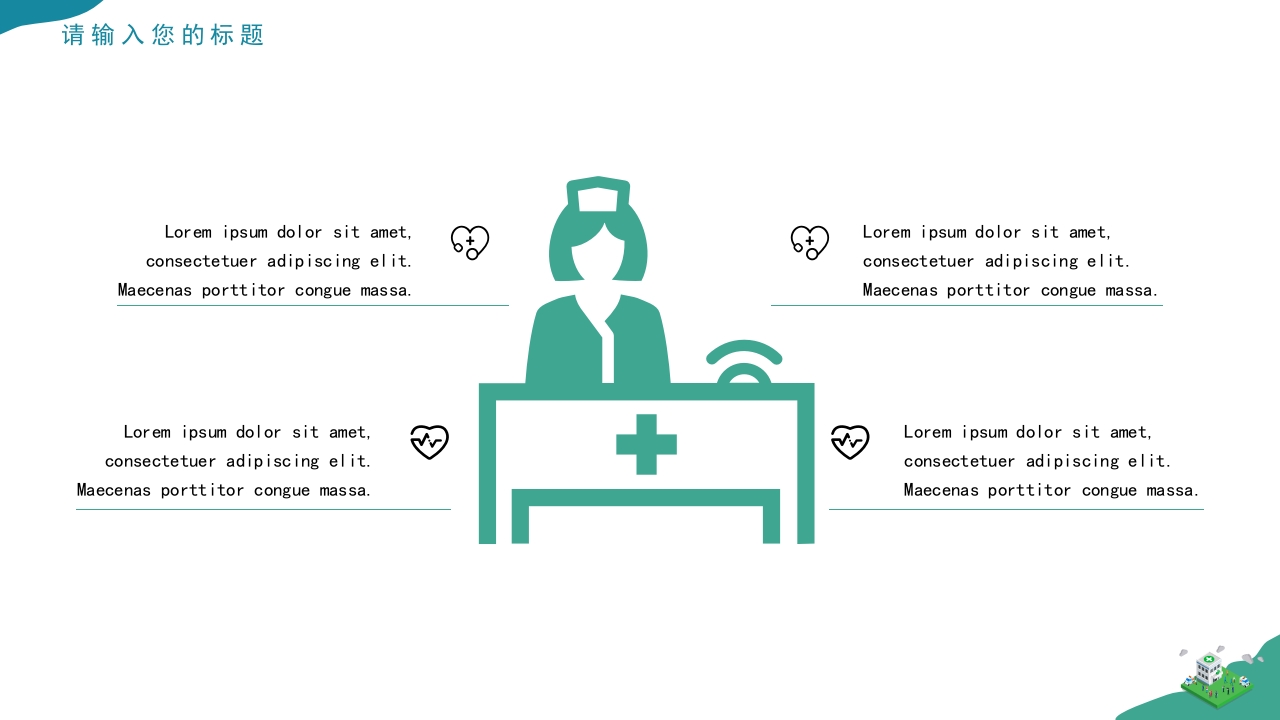 护士进修汇报23