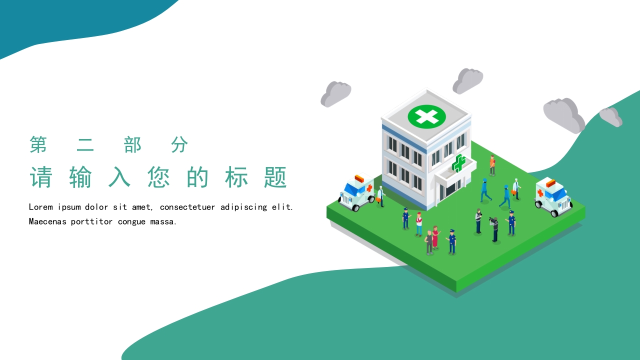 护士进修汇报23