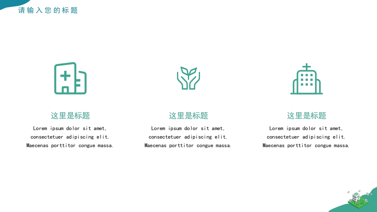 护士进修汇报23