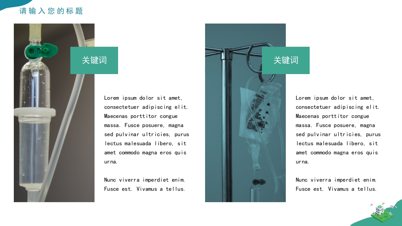 护士进修汇报23