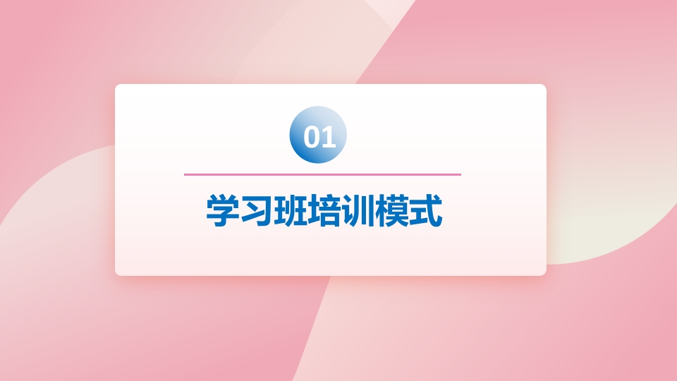 护士进修汇报25