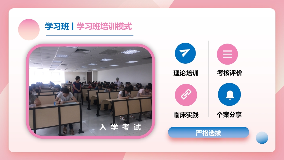 护士进修汇报25