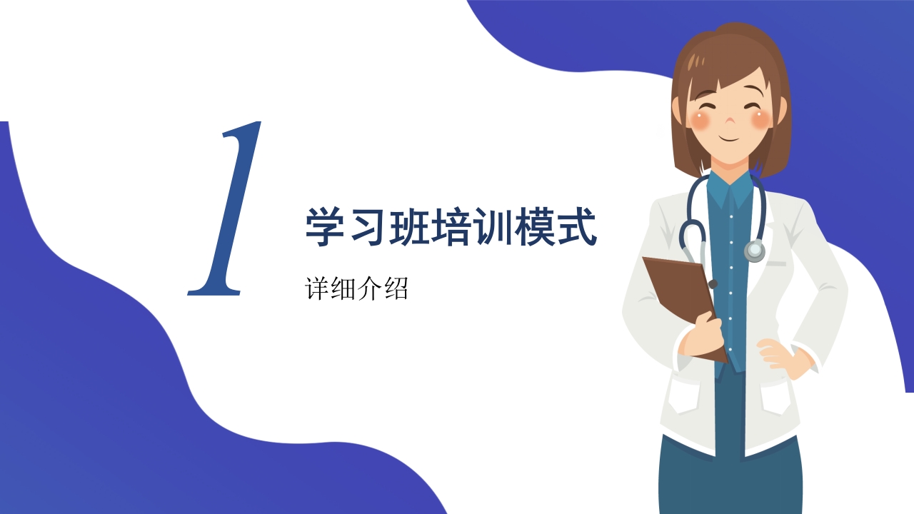 护士进修汇报26