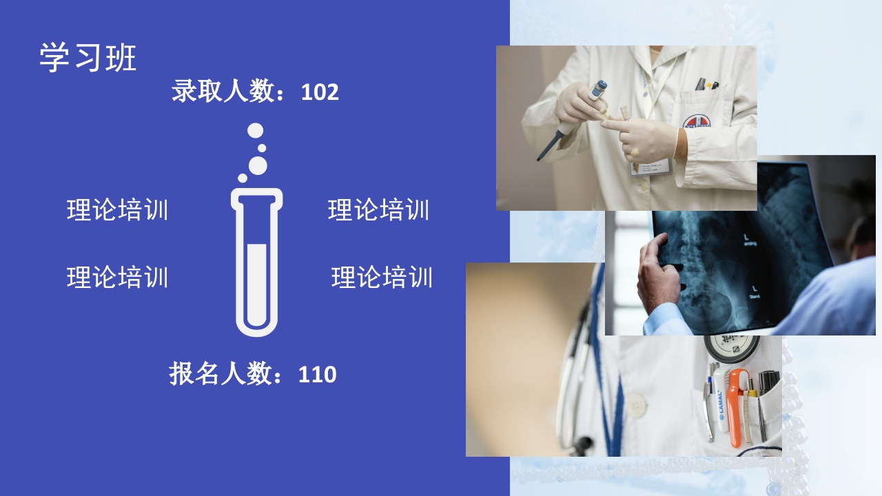 护士进修汇报26