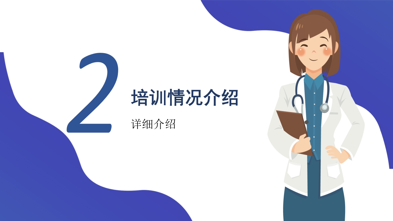 护士进修汇报26