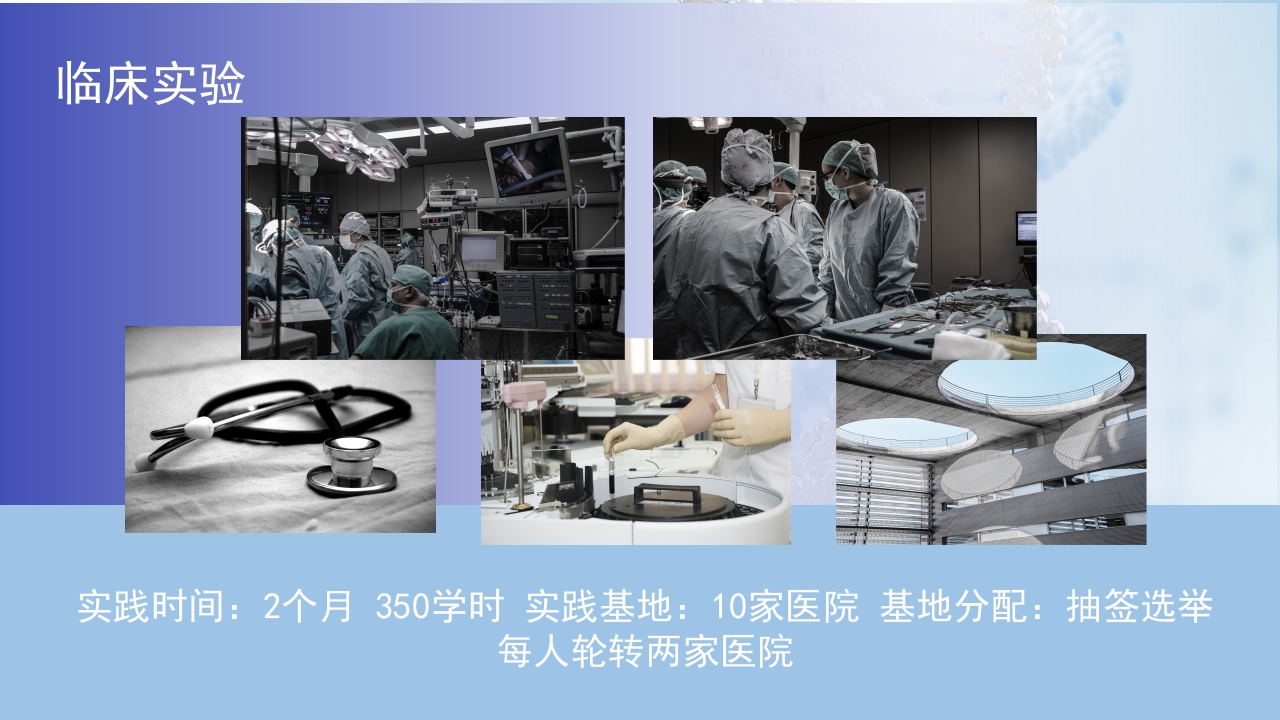 护士进修汇报26