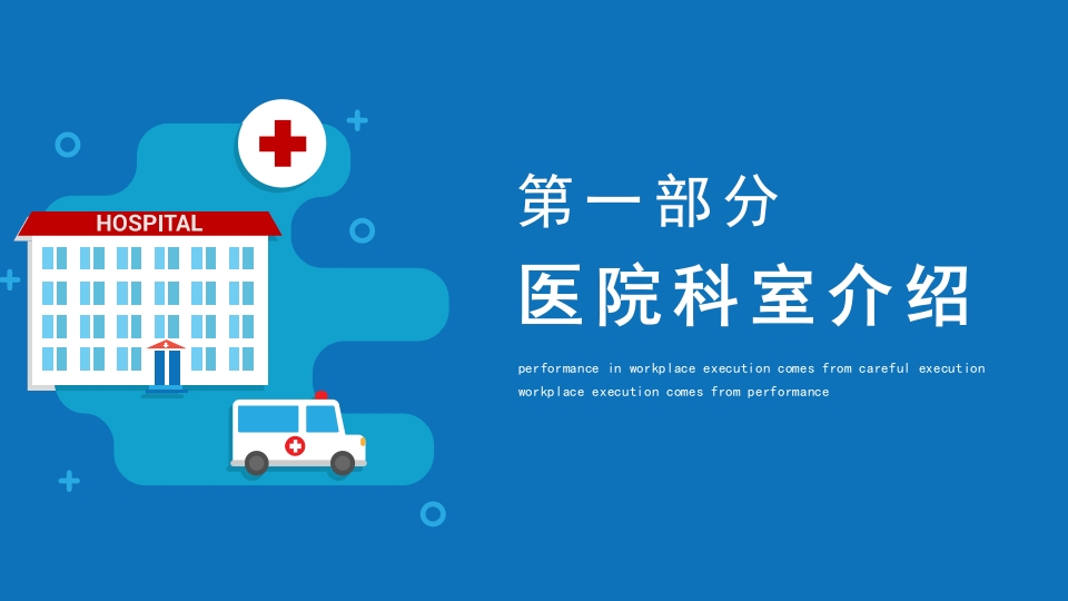 护士进修汇报27