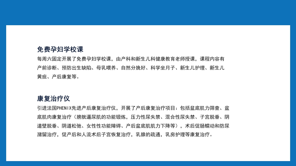 护士进修汇报27