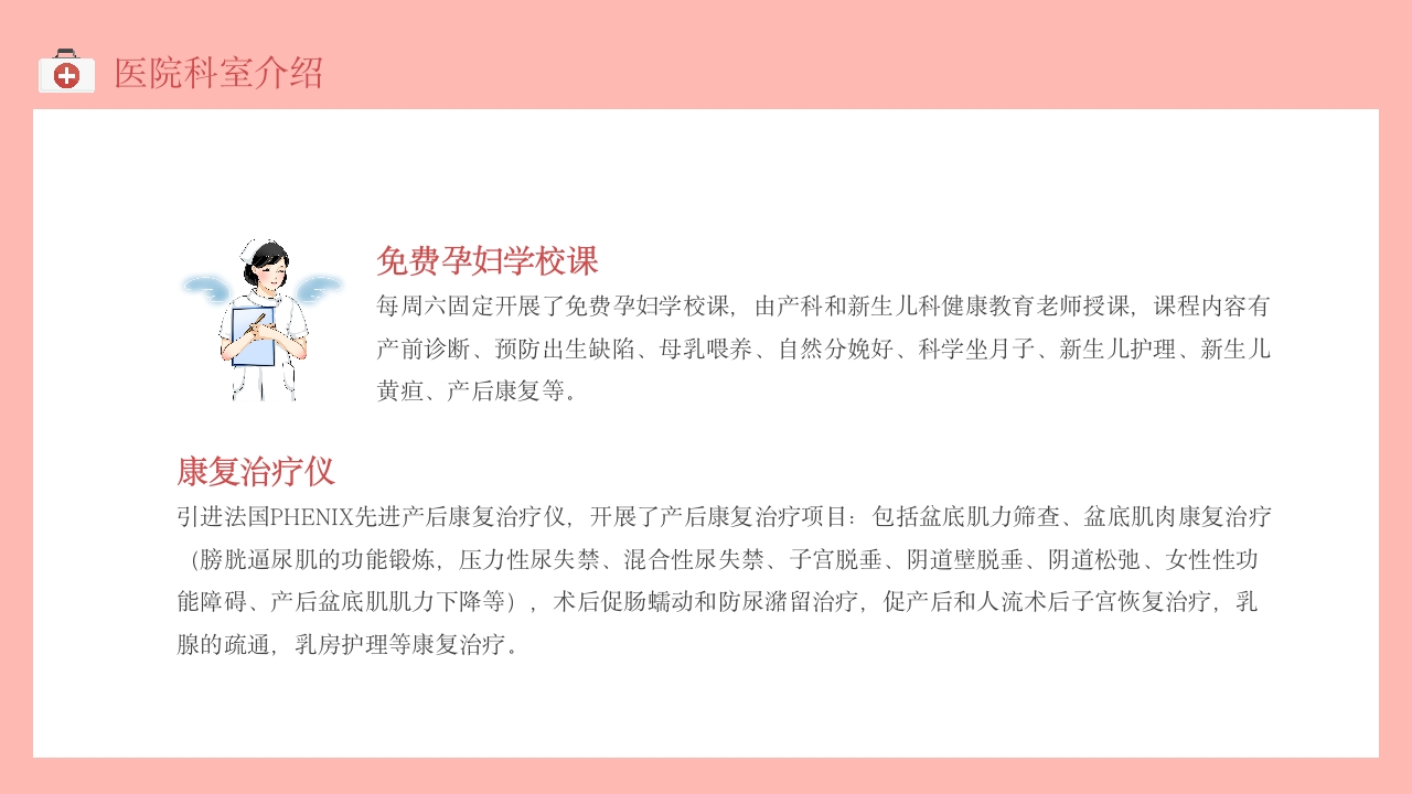 护士进修汇报28