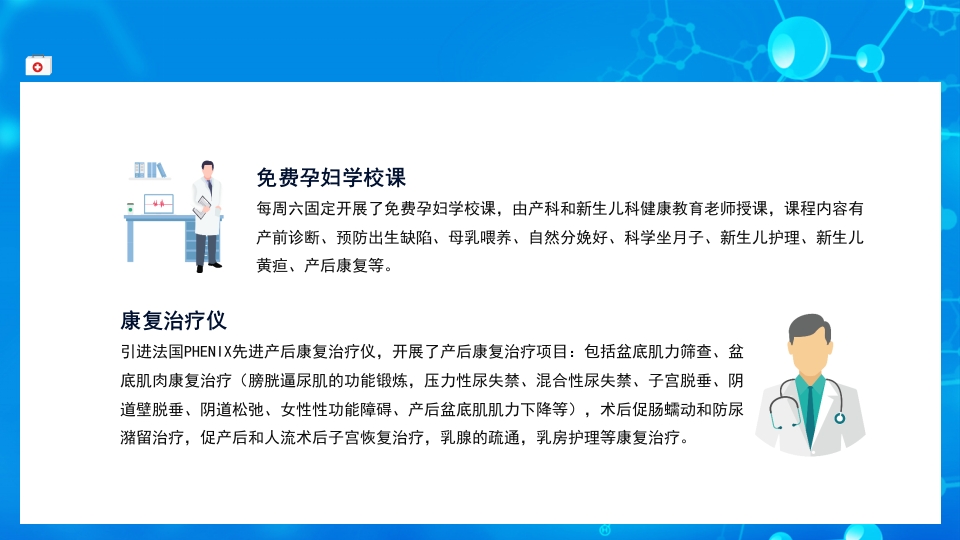 护士进修汇报29