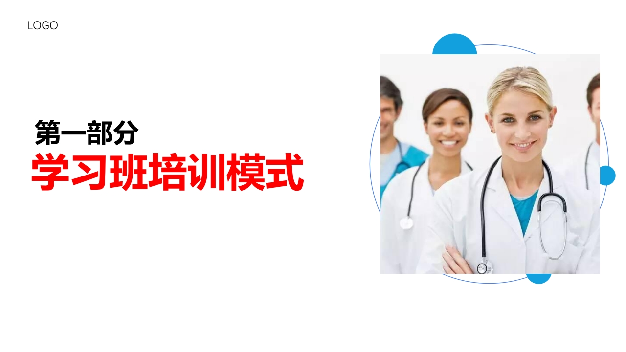 护士进修汇报32