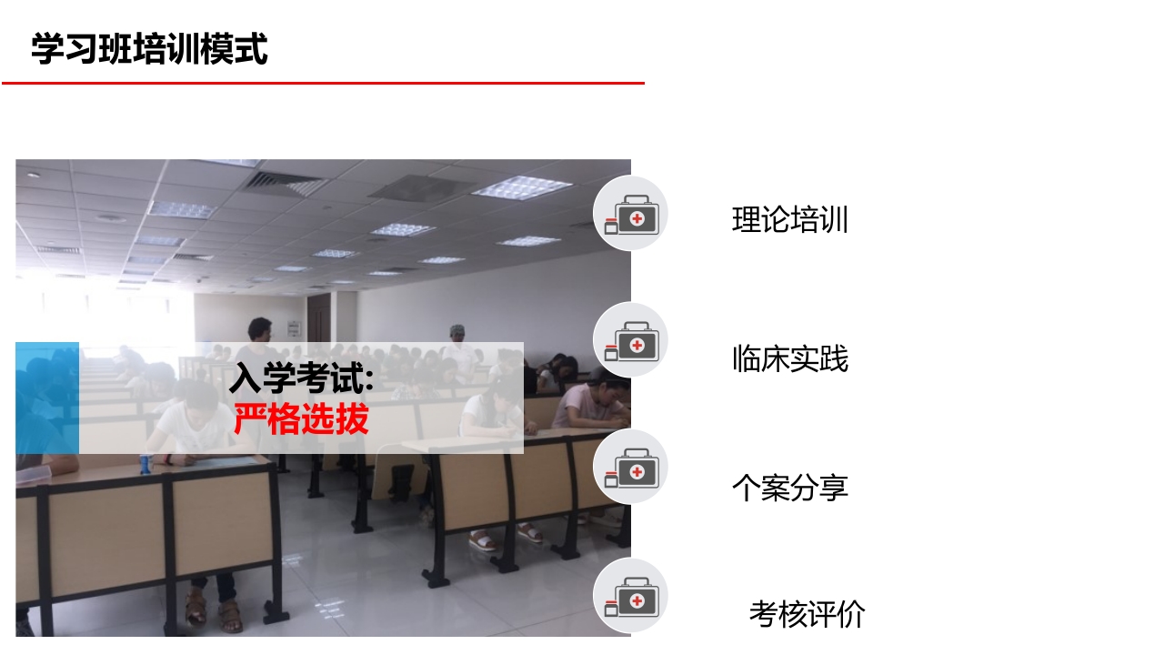 护士进修汇报32