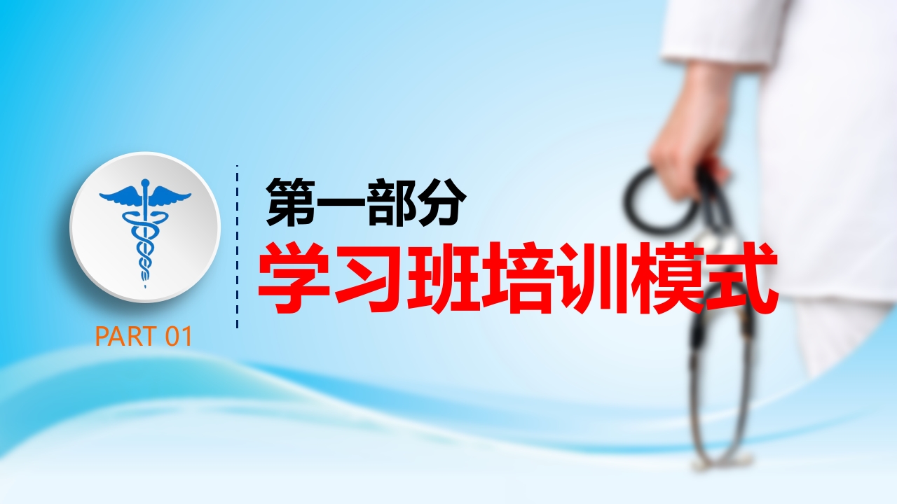 护士进修汇报31