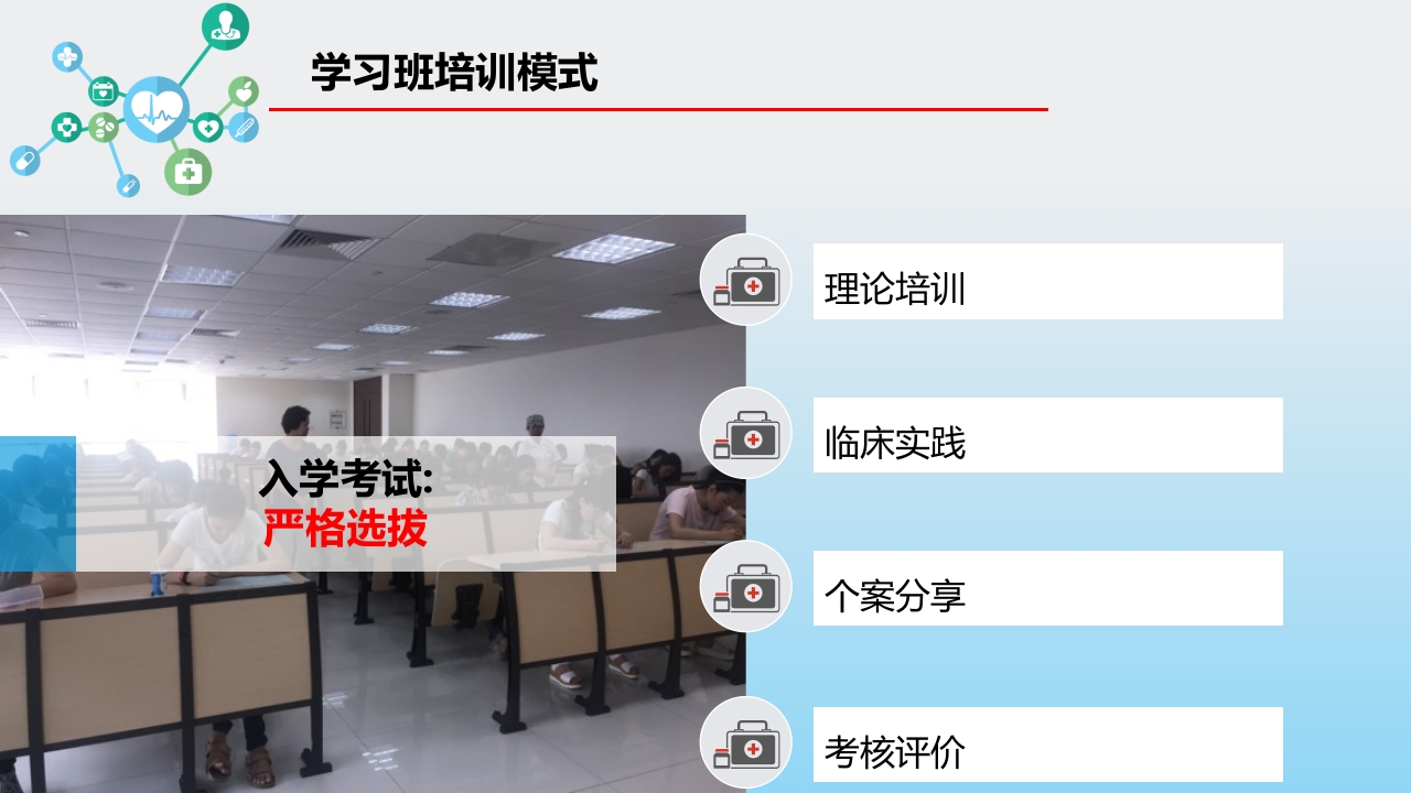 护士进修汇报31