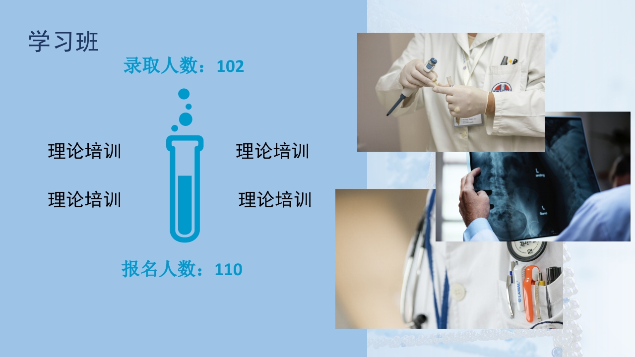 护士进修汇报34