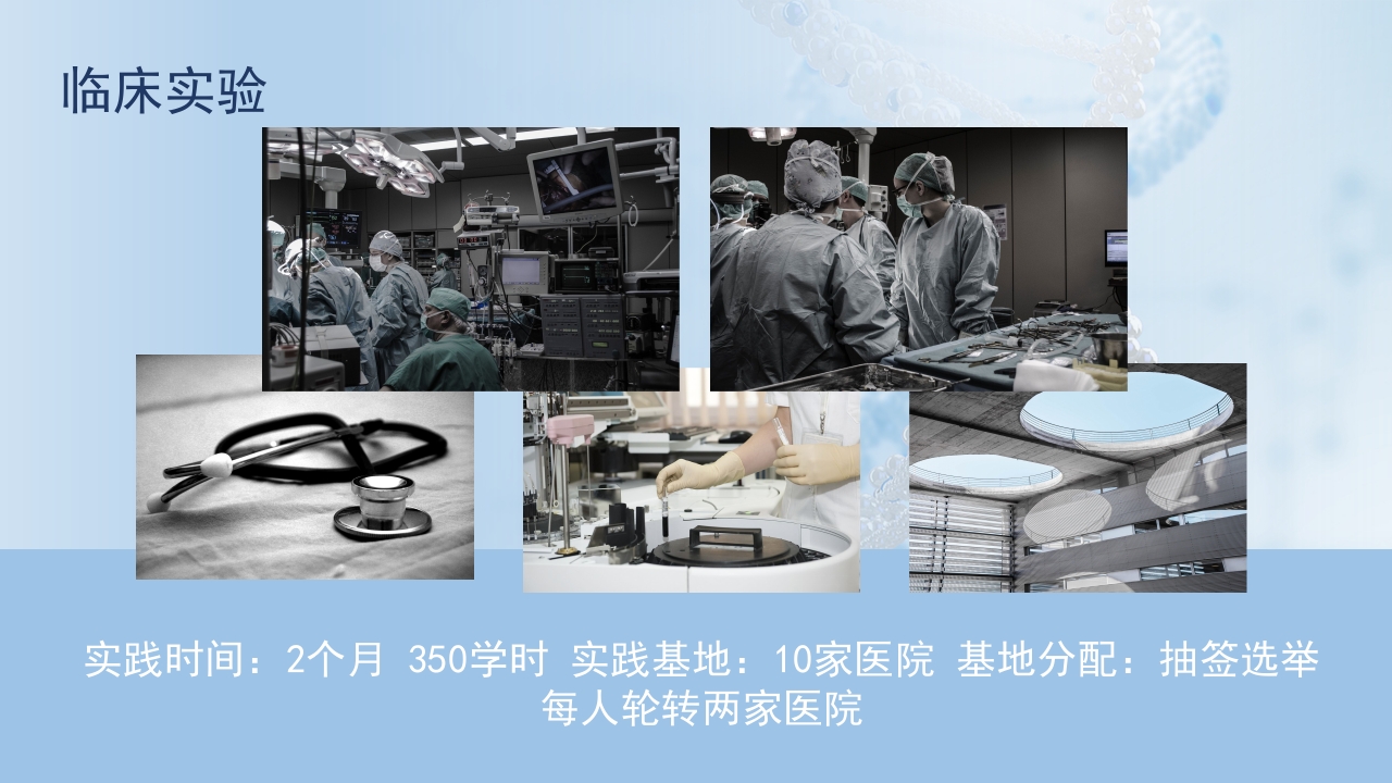 护士进修汇报34