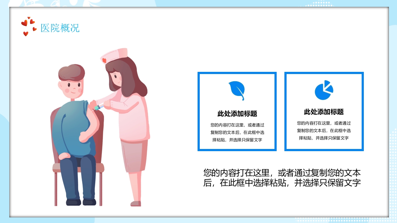 护士进修汇报35