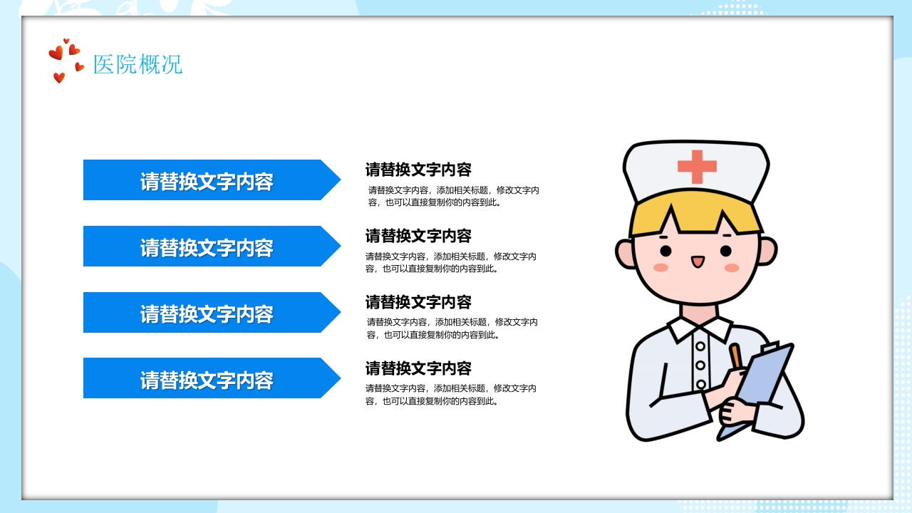 护士进修汇报35