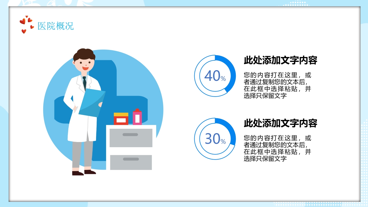 护士进修汇报35