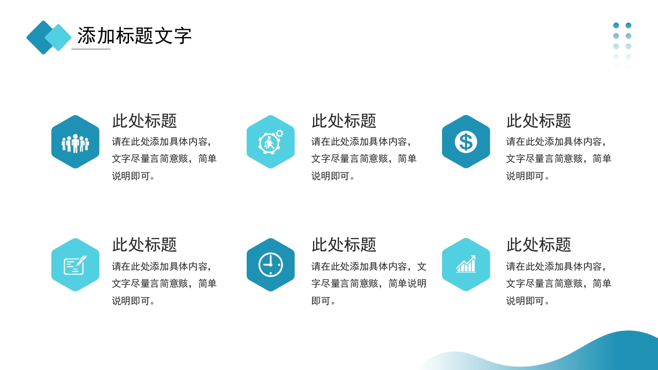 护士进修汇报37