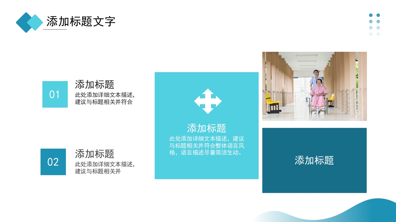 护士进修汇报37