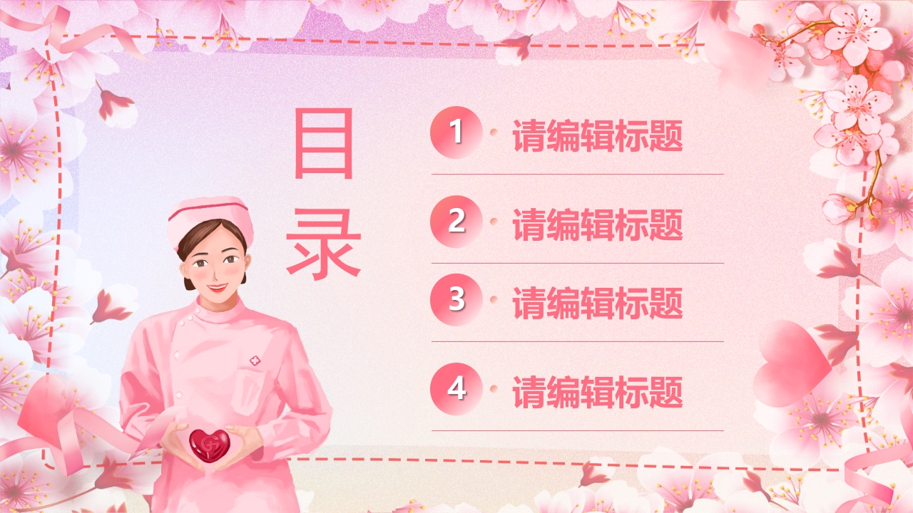 护士进修汇报36